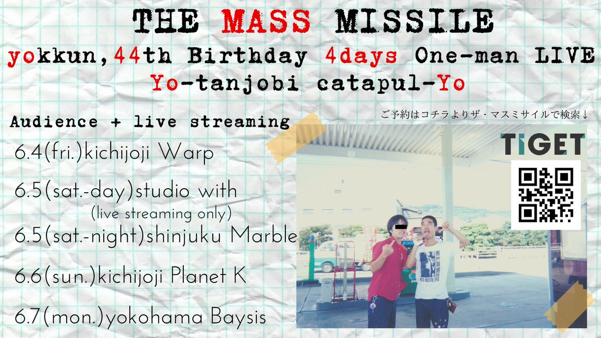 ザ マスミサイルpresents 4っくん44歳4連ちゃんワンマン よ誕生日カタパルよvol 3 新宿marble