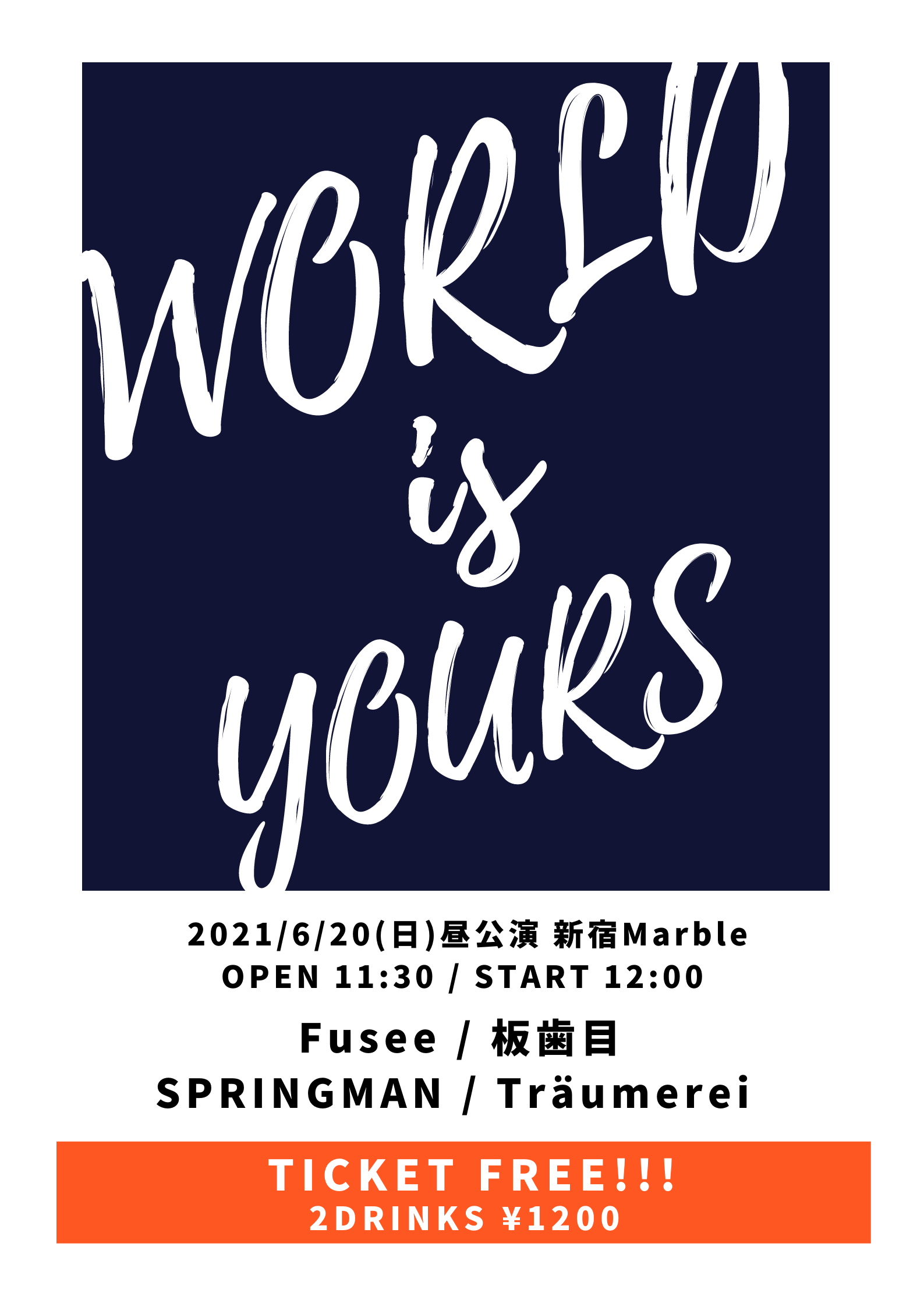 『world is yours』