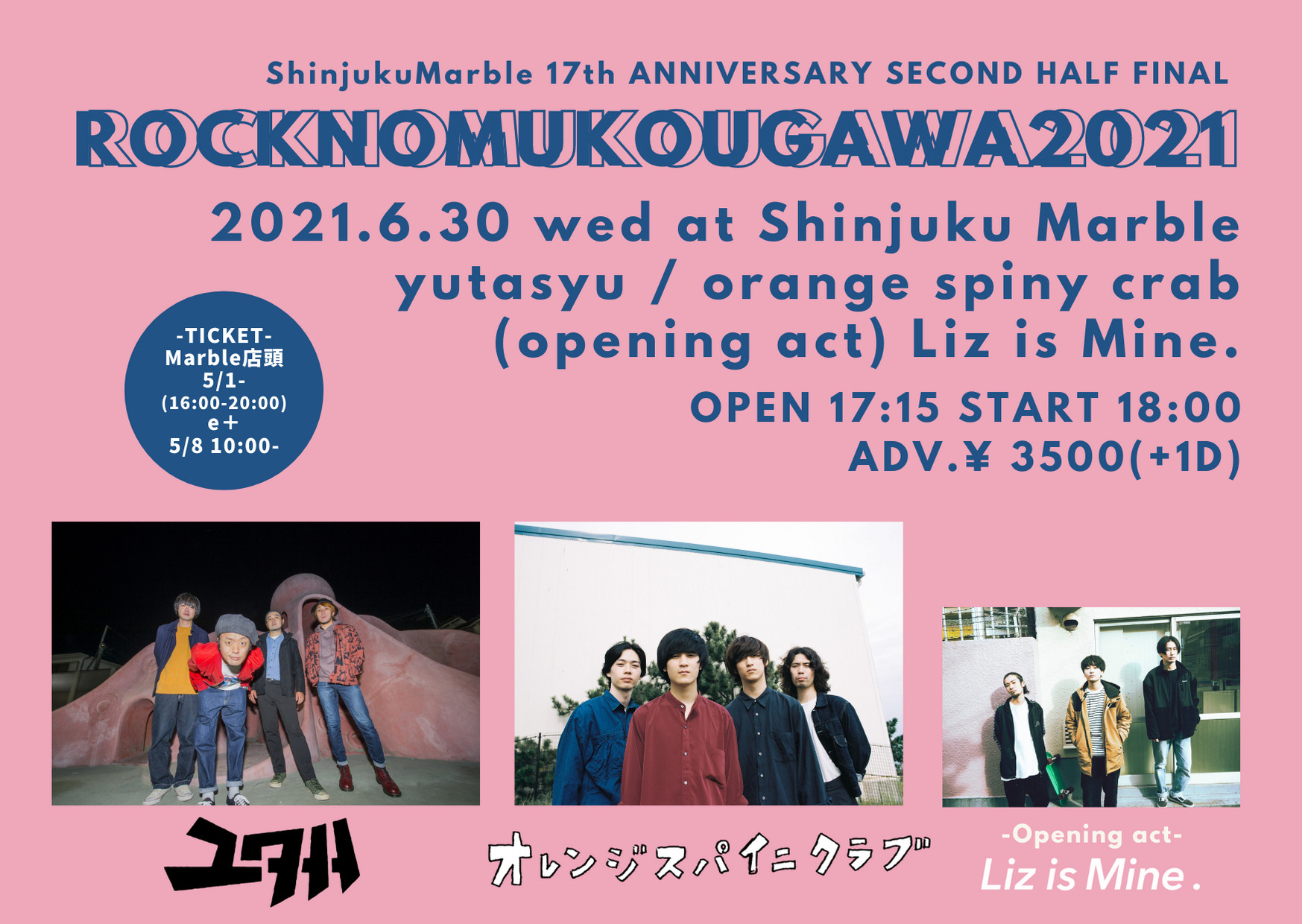 新宿Marble 17th ANNIVERSARY SECOND HALF FINAL「ROCKNOMUKOUGAWA2021」-ユタ州×オレンジスパイニクラブ-