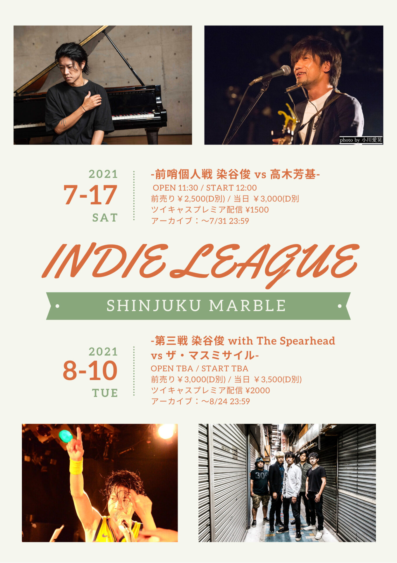 INDIE LEAGUE-第三戦 染谷俊 with The Spearhead vsザ・マスミサイル-