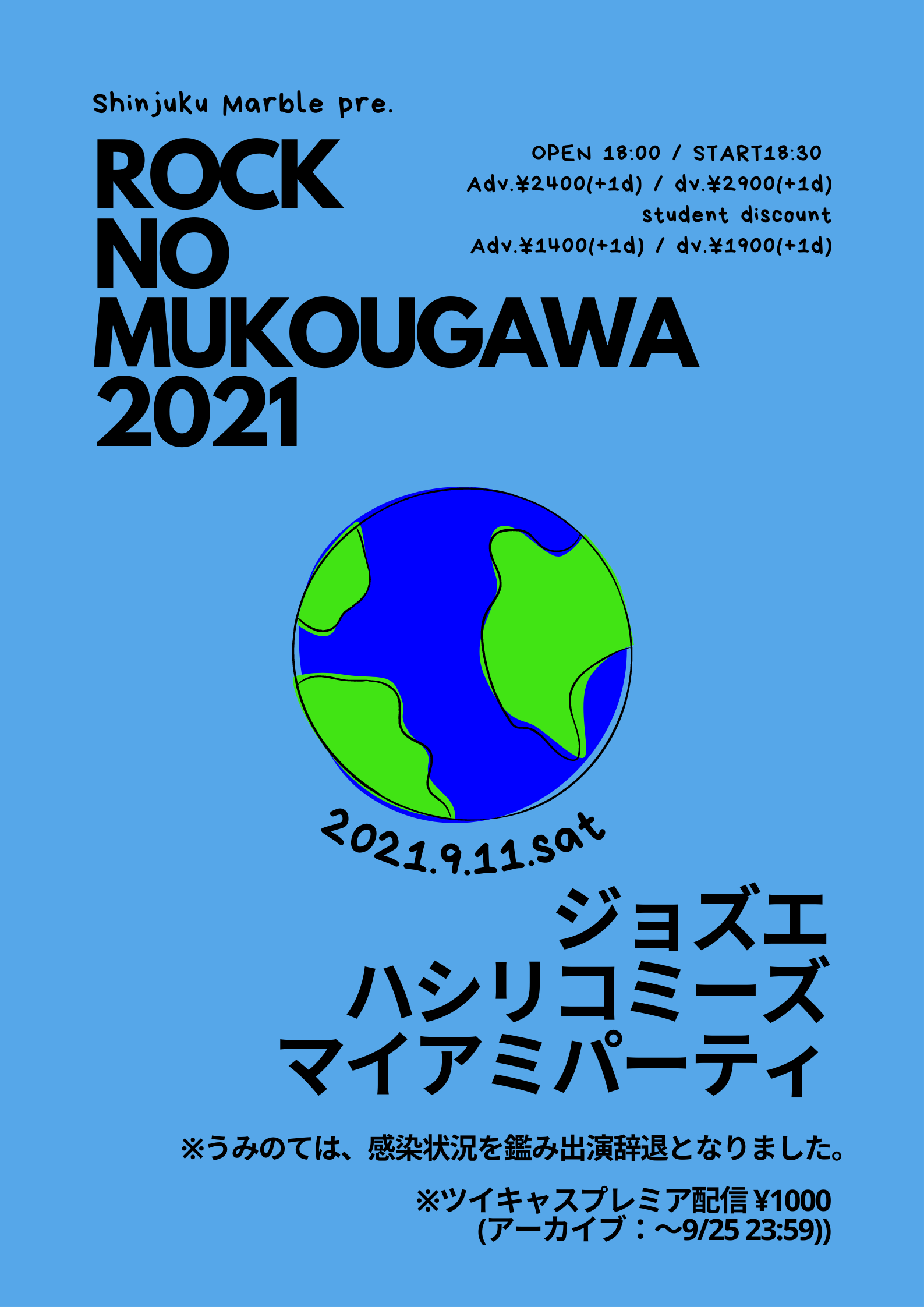 ROCKNOMUKOUGAWA2021