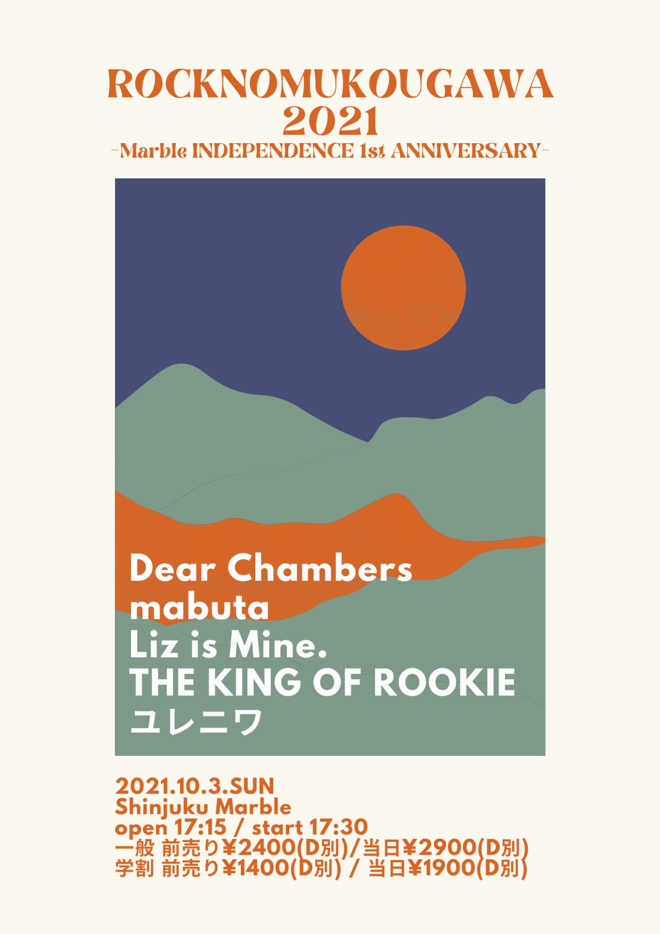 ROCKNOMUKOUGAWA2021-Marble INDEPENDENCE 1st ANNIVERSARY-