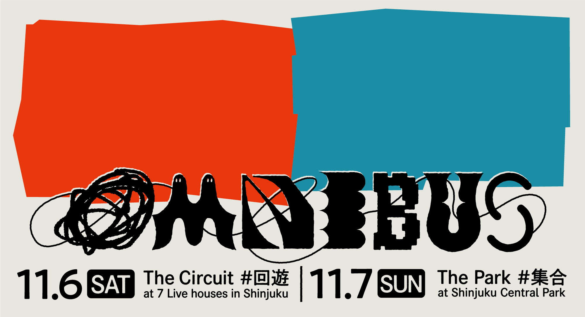 OMNIBUS The Circuit #回遊