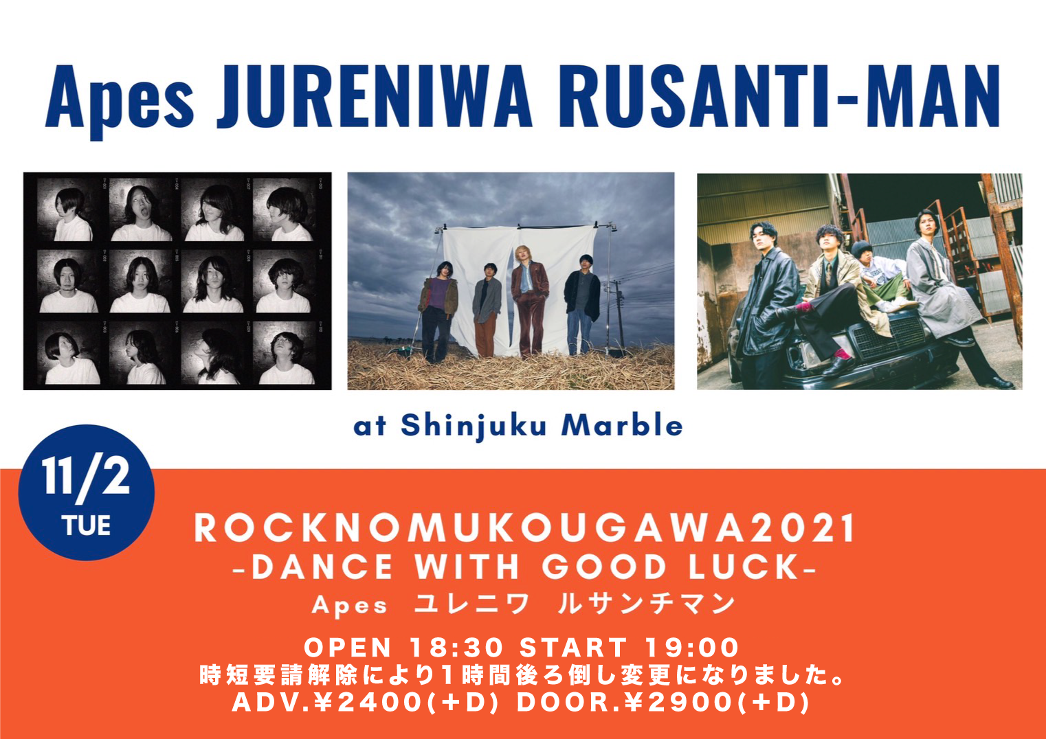ROCKNOMUKOUGAWA2021-DANCE WITH GOOD LUCK-