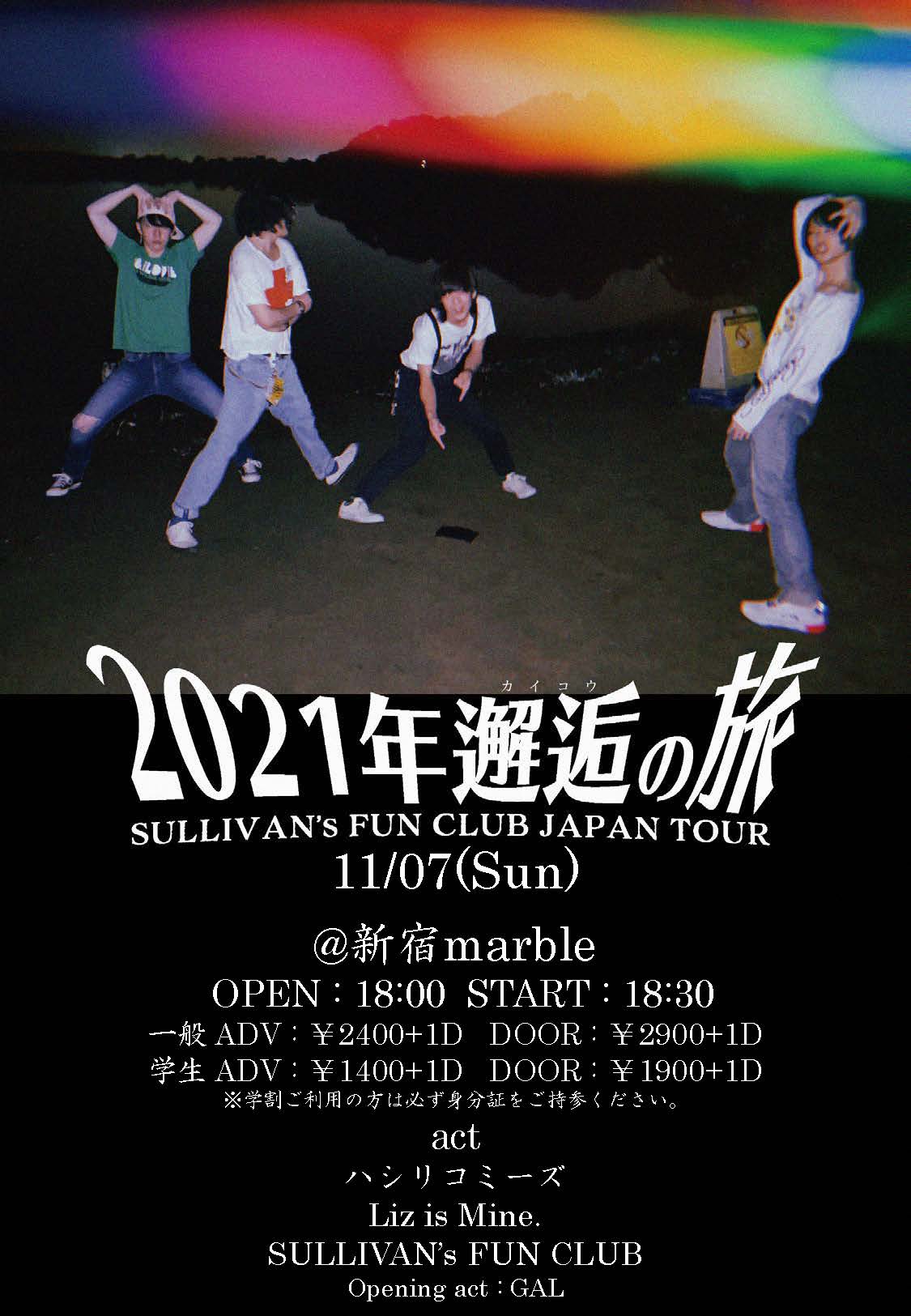 SULLIVAN’s FUN CLUB Panta rhei release tour「2021年邂逅の旅」東京編