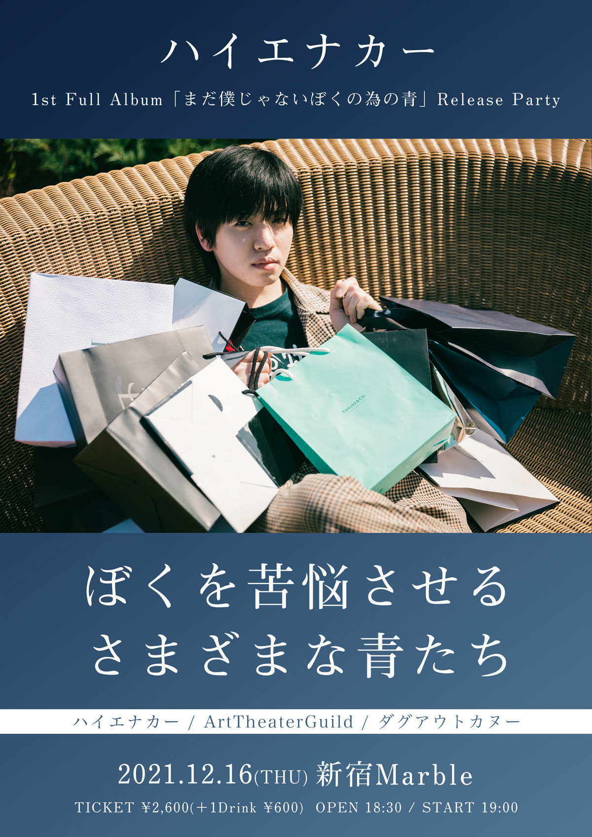 ハイエナカー 1st Full Album「まだ僕じゃないぼくの為の青」Release Party「ぼくを苦悩させるさまざまな青たち」