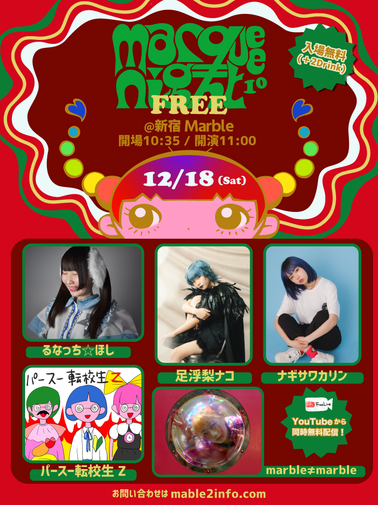 marquee≠night FREE!!10