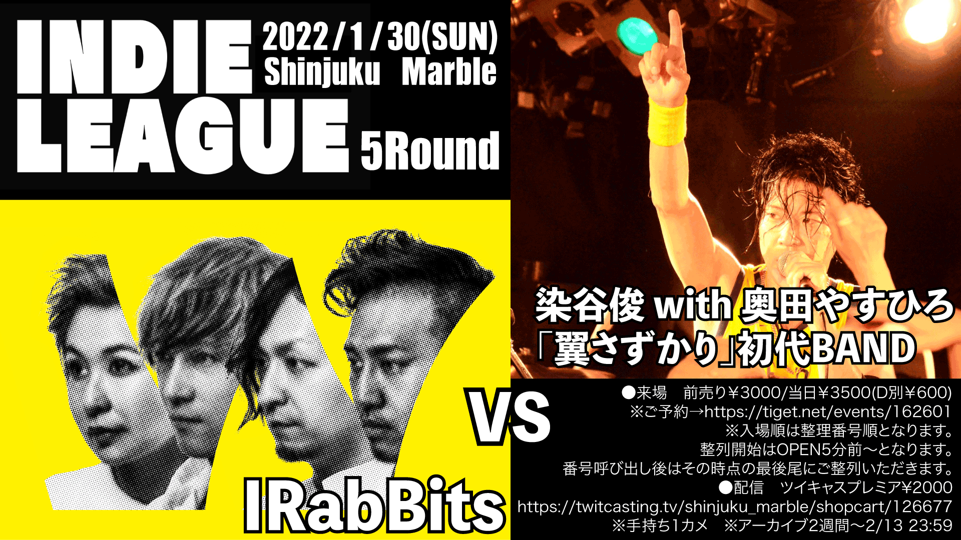 「INDIE LEAGUE」<br>-第五戦 染谷俊 with 奥田やすひろ「翼さずかり」初代BAND vs IRabBits-