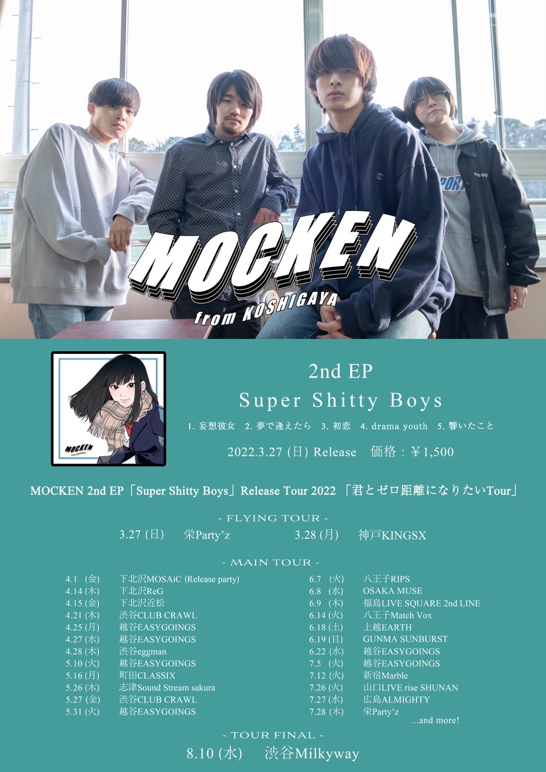 MOCKEN 2nd EP "Super Shitty Boys" release tour 「君とゼロ距離になりたいTour」