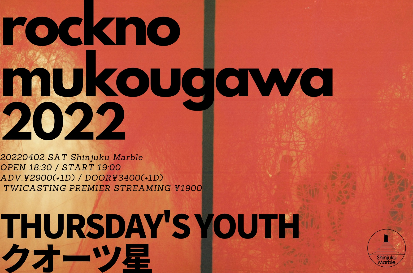 rocknomukougawa2022