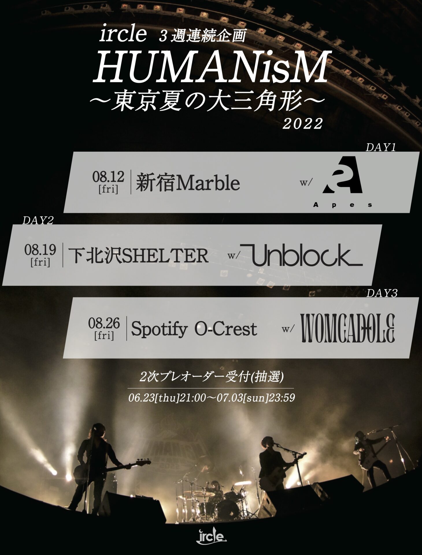 ircle「HUMANisM〜東京夏の大三角形〜DAY1」
