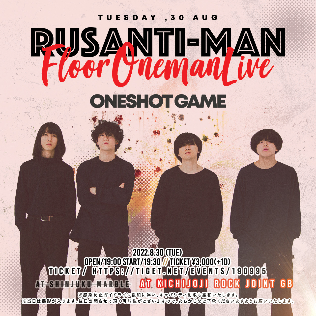 【会場変更】ルサンチマン FLOOR ONE MAN LIVE「ONESHOT GAME」