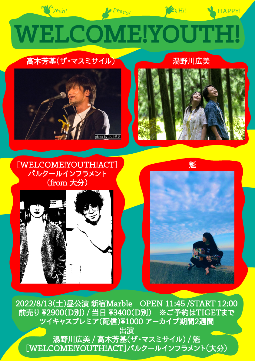 YOUTH リリースイベントカードお渡し握手会 K-POP・アジア