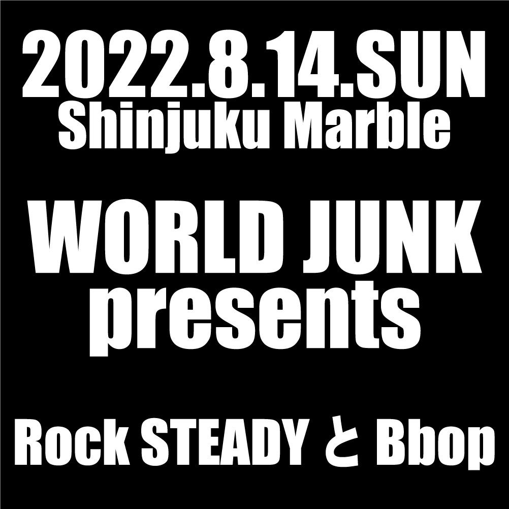 WORLD JUNK presents「Rock STEADYとBbop」