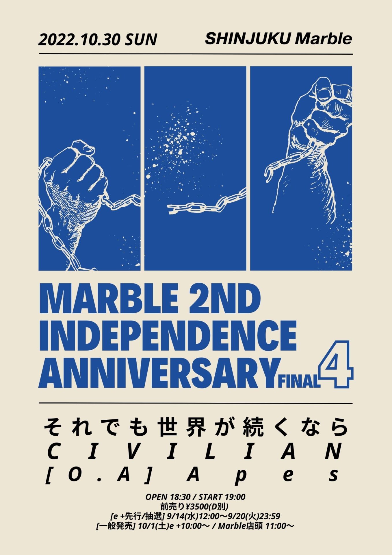 Marble 2nd INDEPENDENCE ANNIVERSARY 4(FINAL)