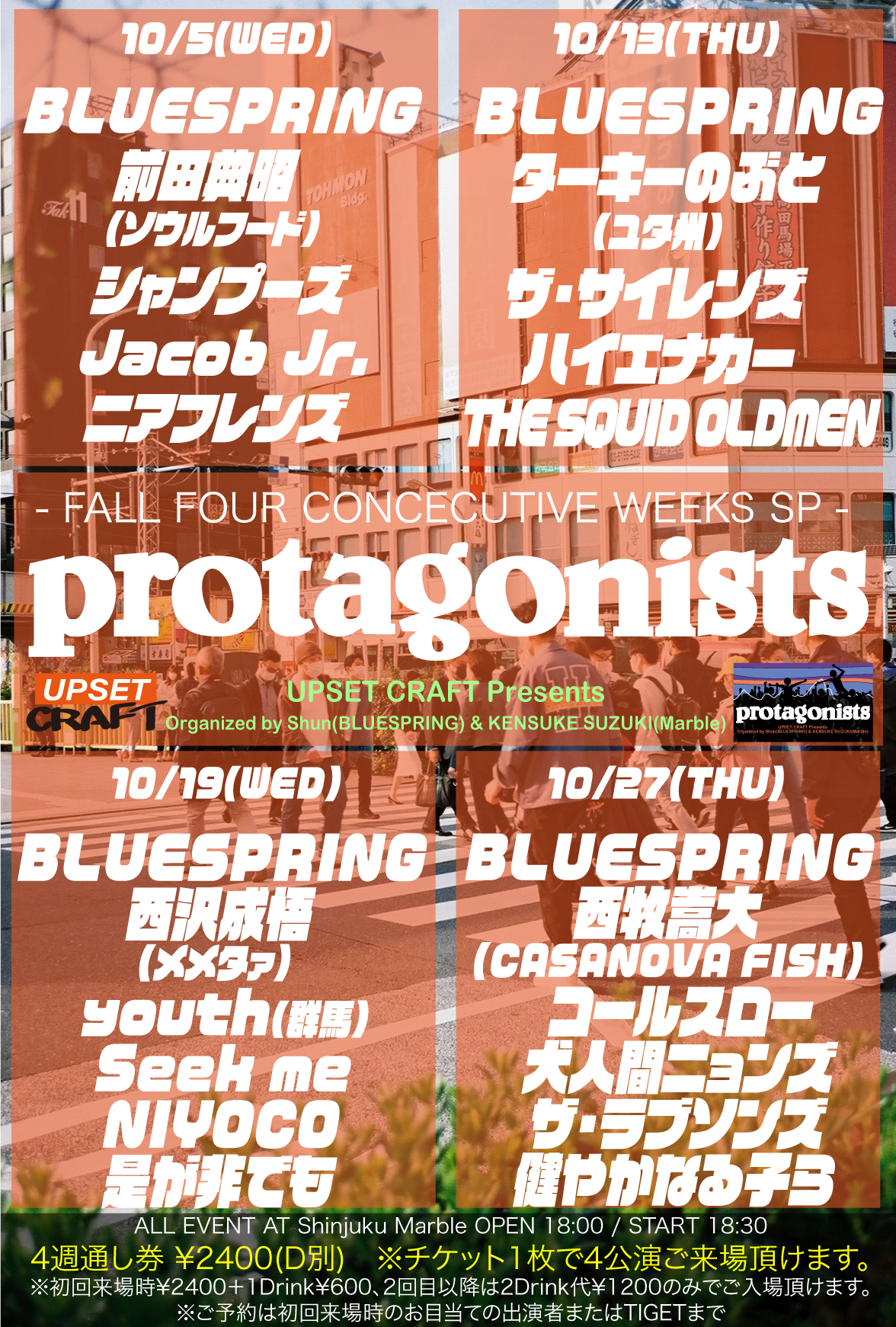 UPSET CRAFT presents「protagonists」-FALL FOUR CONCECUTIVE WEEKS SP -