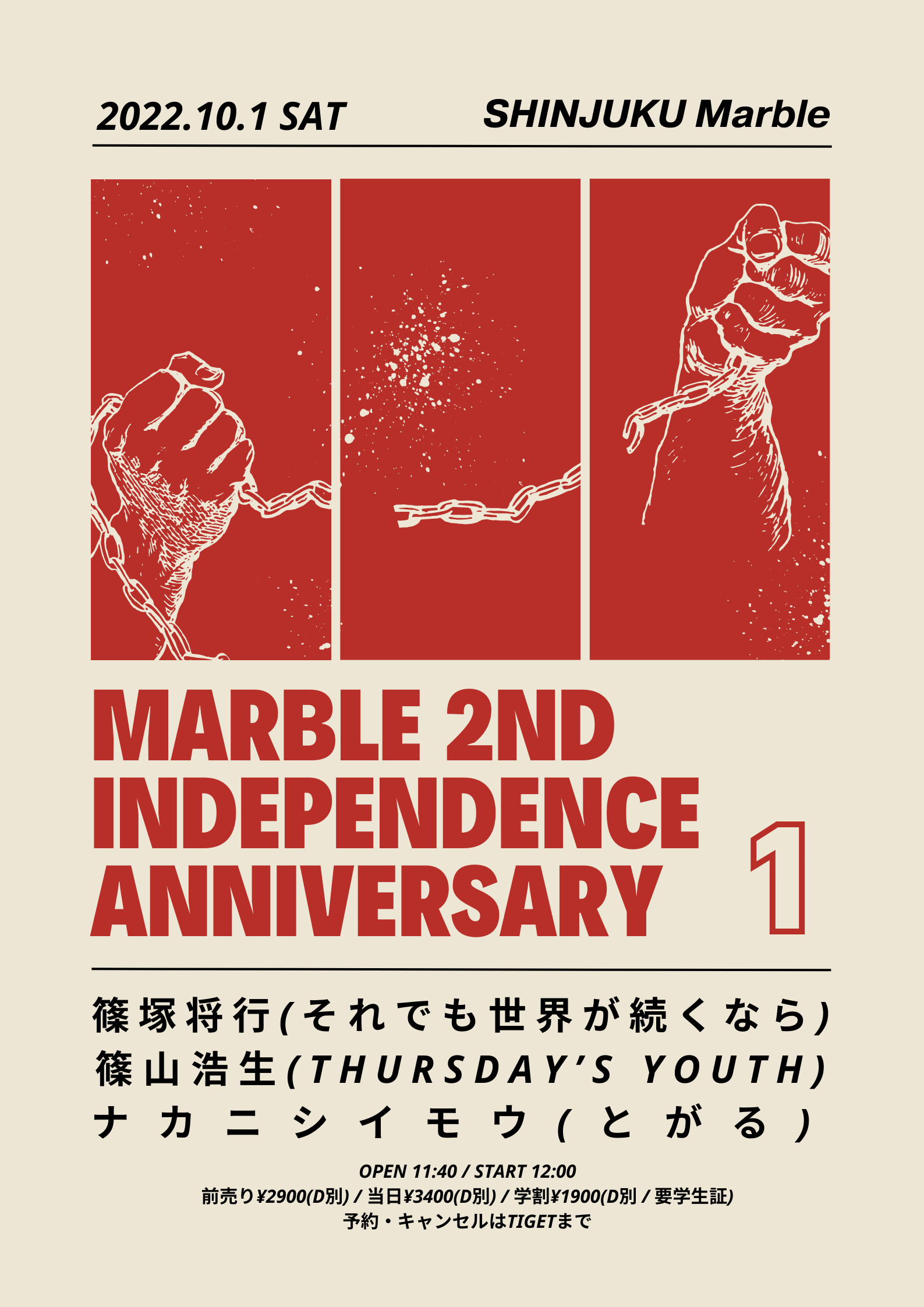 Marble 2nd INDEPENDENCE ANNIVERSARY 1