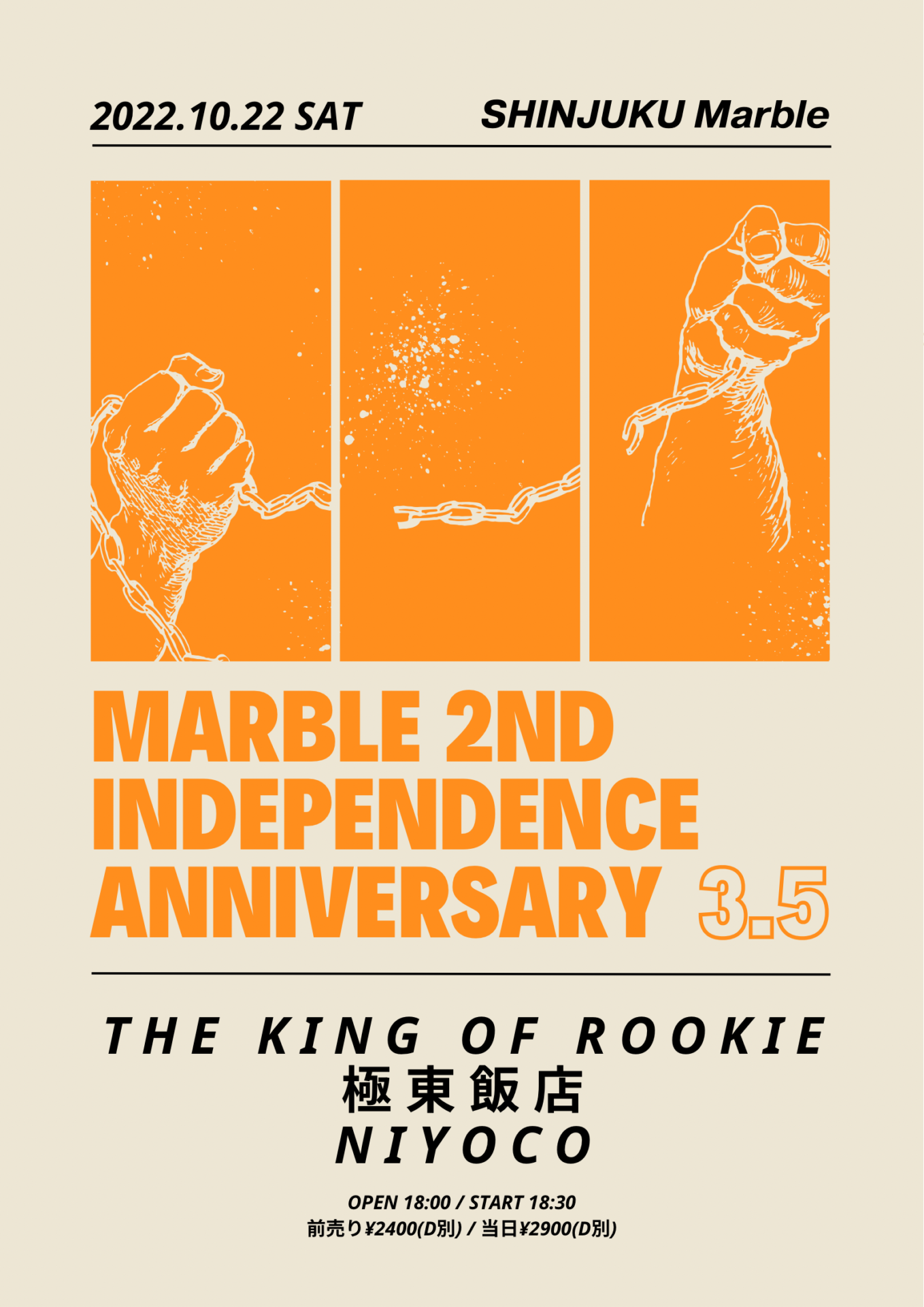 Marble 2nd INDEPENDENCE ANNIVERSARY 3.5