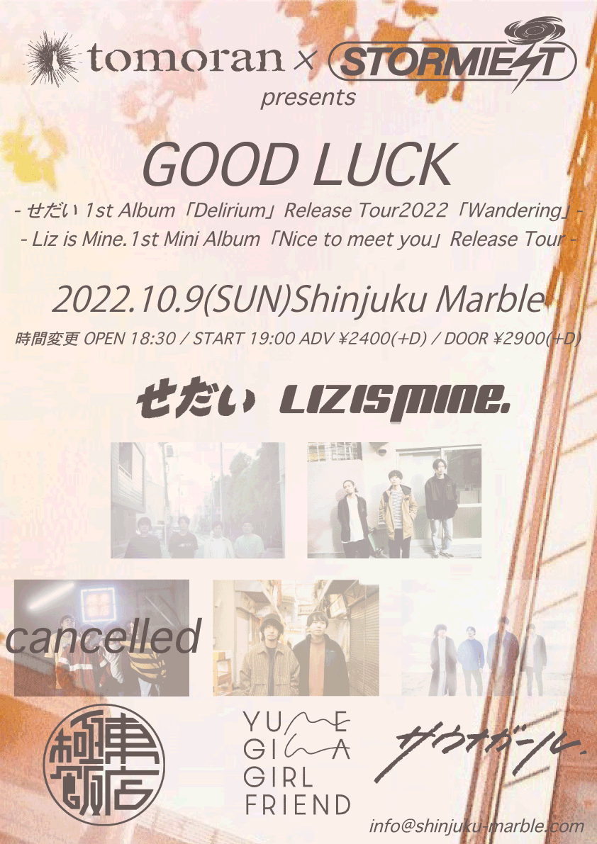tomoran × STORMIEST presents「GOOD LUCK」 -せだい 1st Album「Delirium」Release Tour2022「Wandering」 Liz is Mine.1st Mini Album「Nice to meet you」Release Tour -