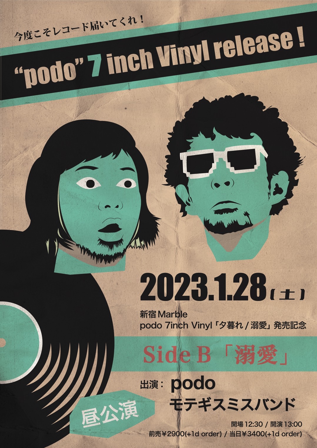 podo 7inch Vinyl 「夕暮れ/溺愛」発売記念"Side B「溺愛」"