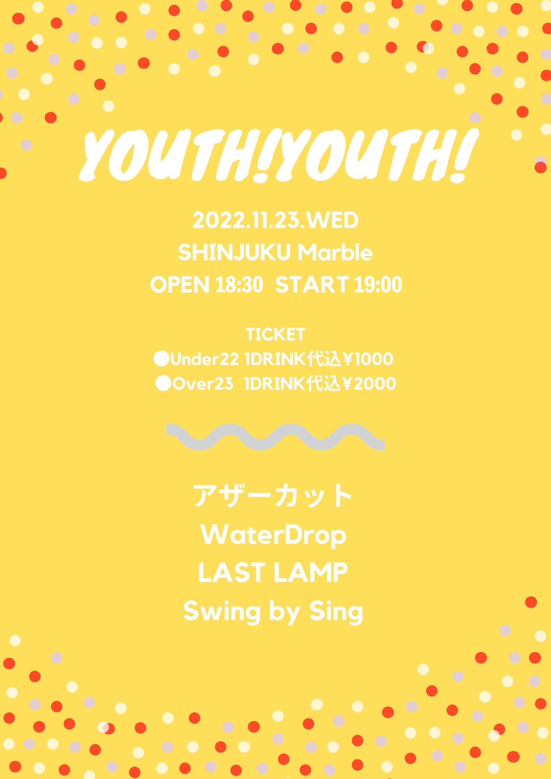 YOUTH!YOUTH!