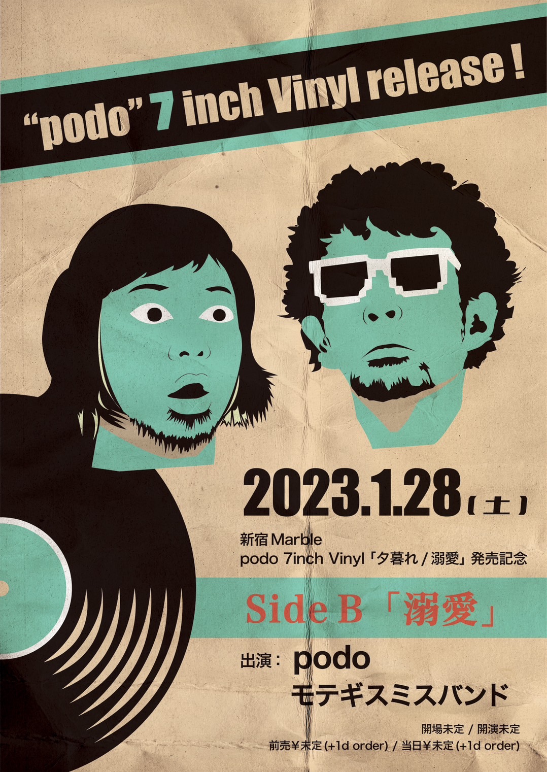 podo 7inch Vinyl 「夕暮れ/溺愛」発売記念"Side B「溺愛」"