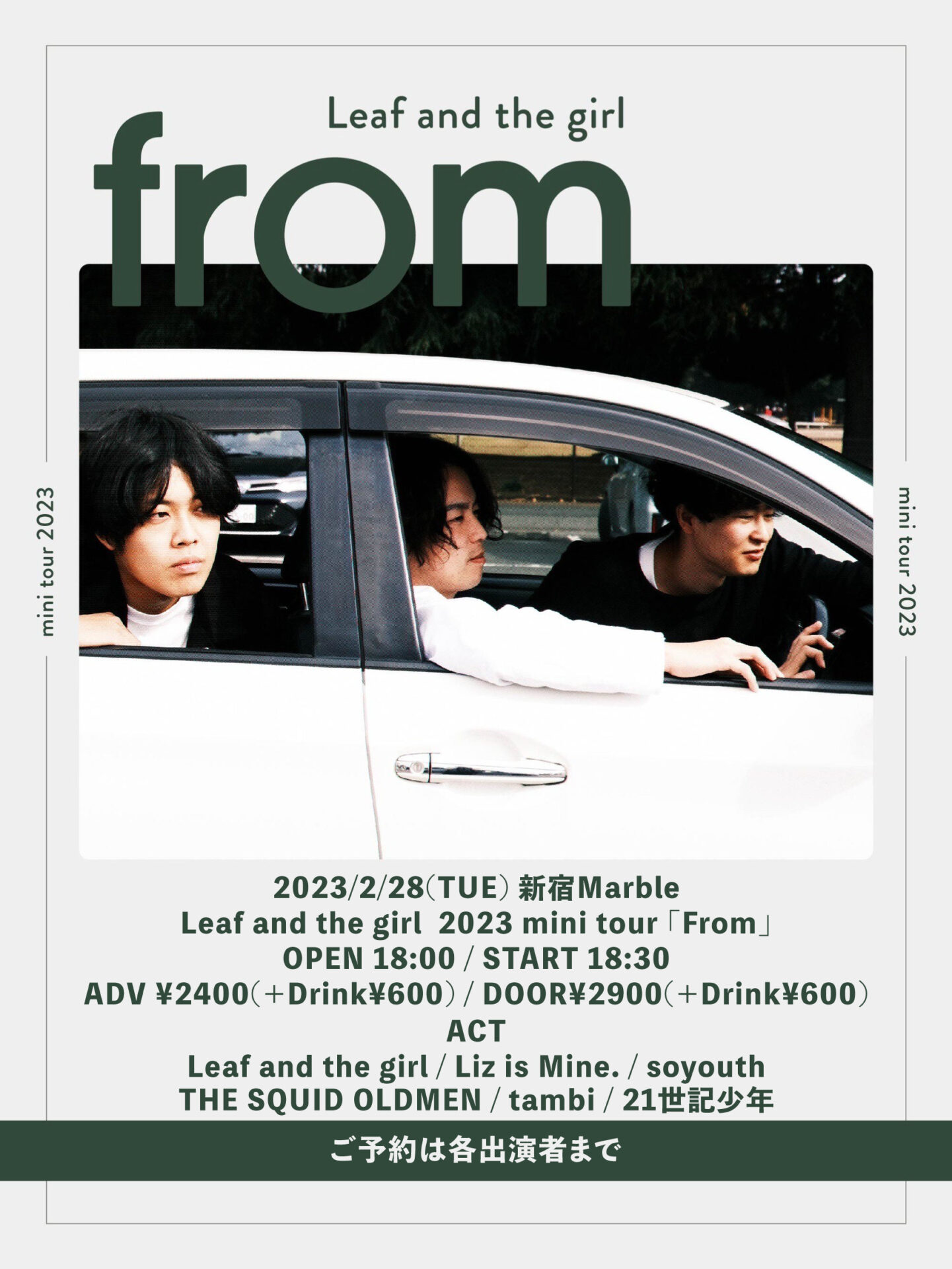 Leaf and the girl 2023 mini tour 「From」