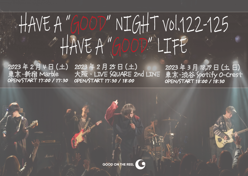 GOOD ON THE REEL pre.「HAVE A “GOOD” NIGHT vol.122 ～HAVE A "GOOD" LIFE～」