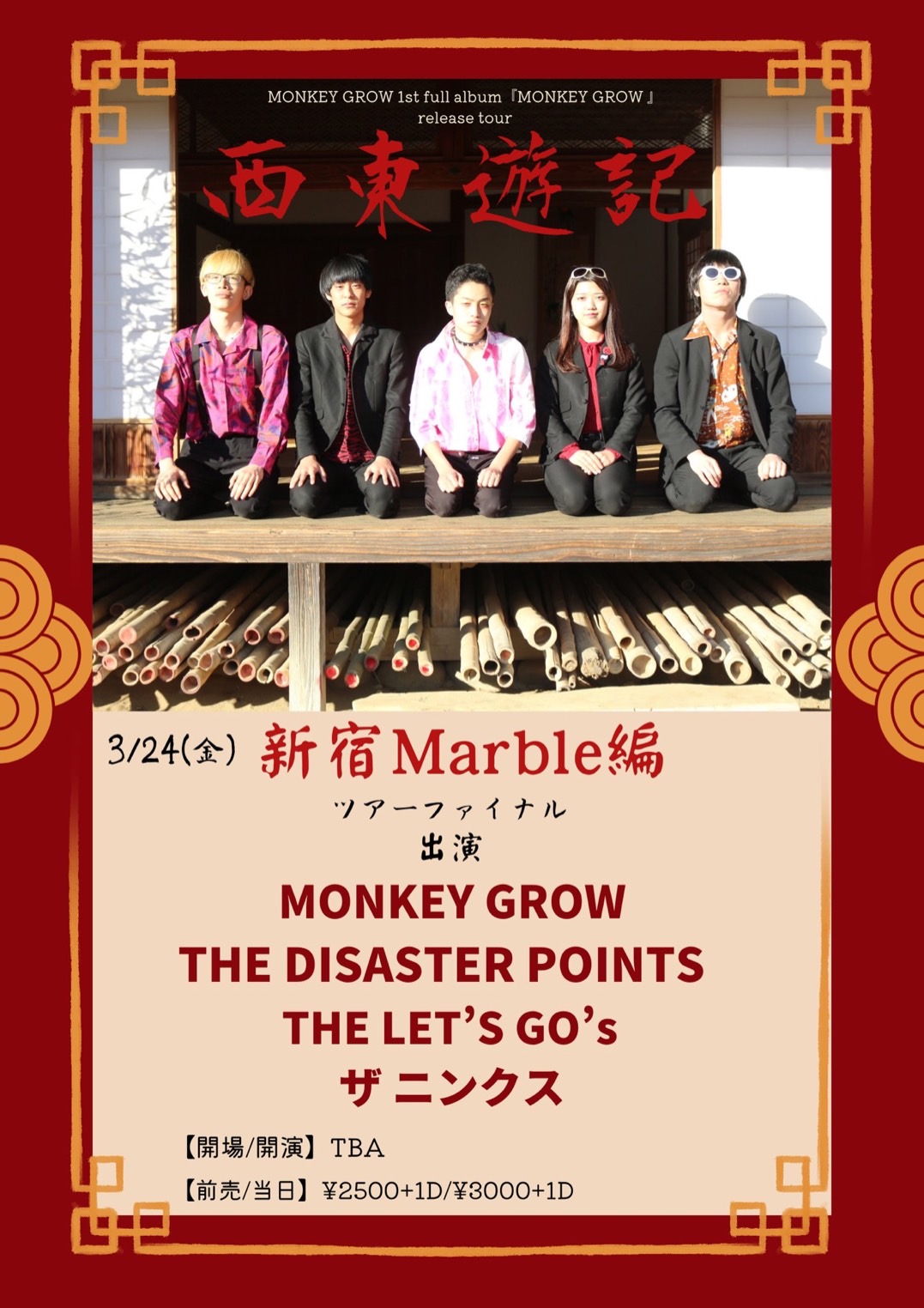 MONKEY GROW 1st full album「MONKEY GROW」release tour 『西東遊記』TOUR FINAL