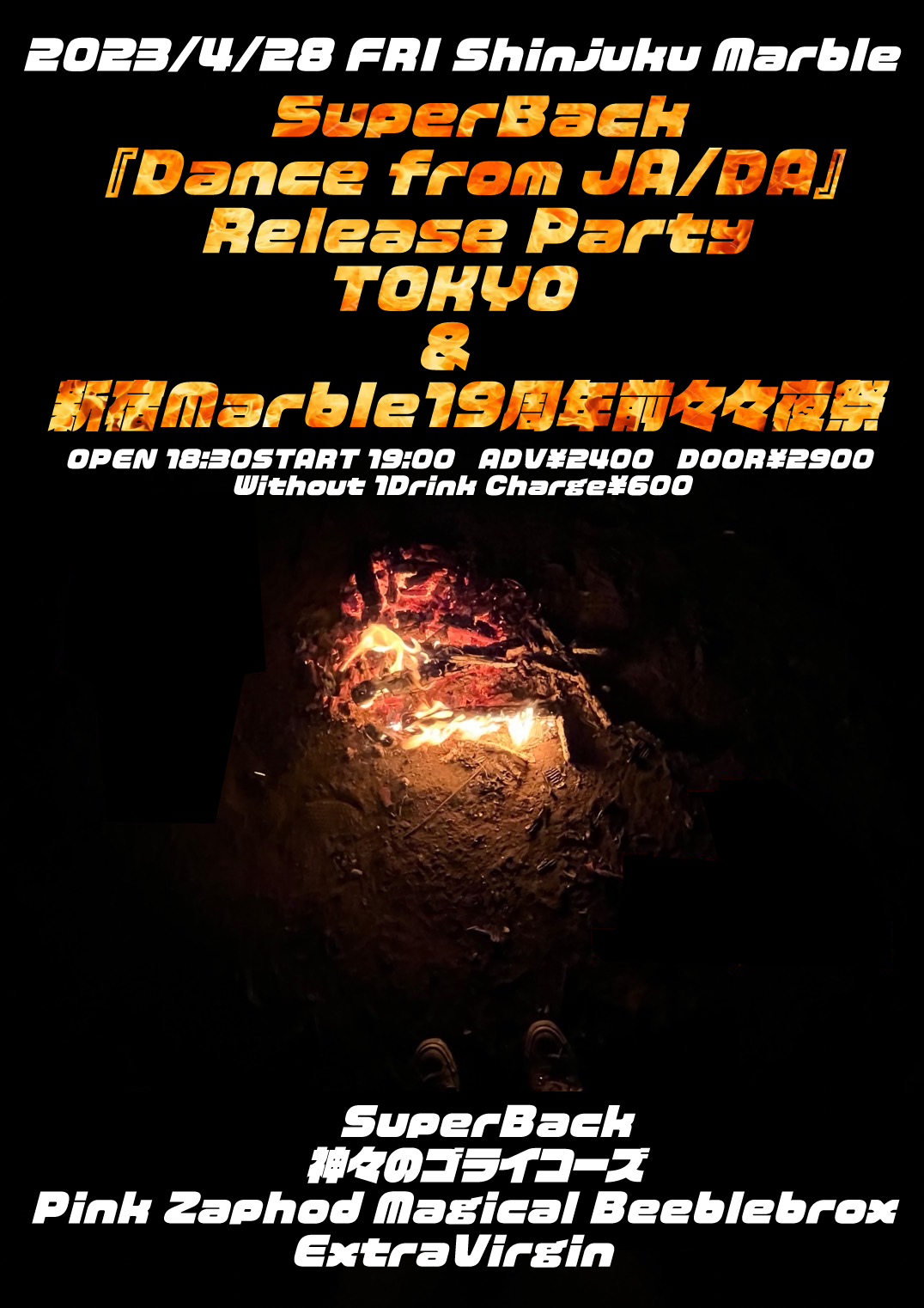 SuperBack『Dance from JA/DA』Release Party &新宿Marble19周年前々々夜祭