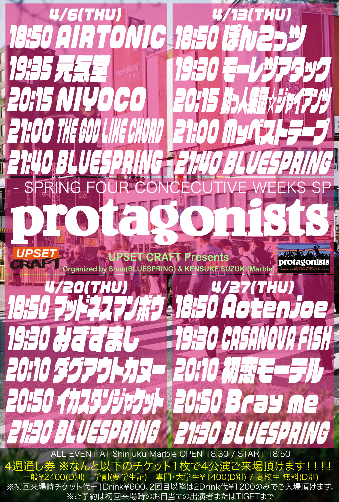 UPSET CRAFT presents「protagonists」-SPRING FOUR CONCECUTIVE WEEKS SP –