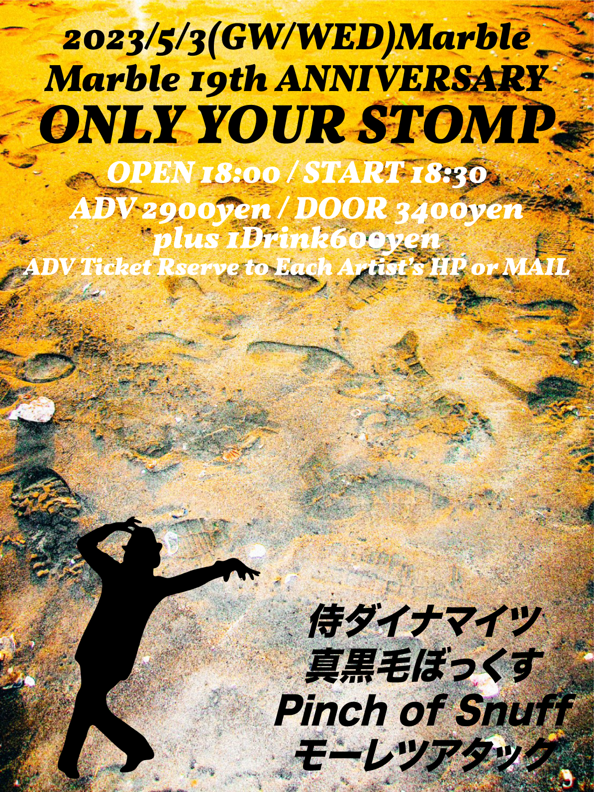 Marble 19th ANNIVERSARY「ONLY YOUR STOMP」