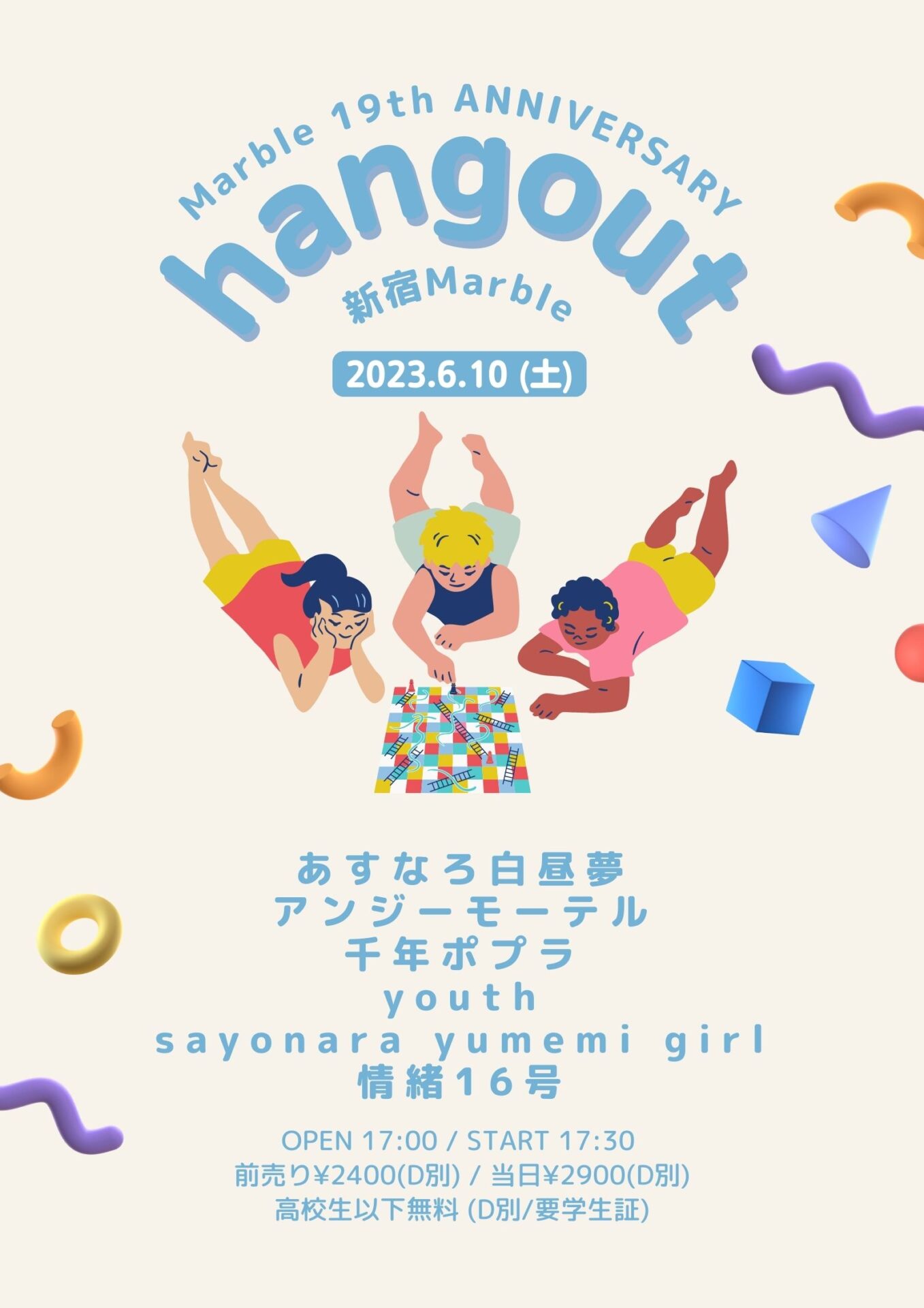 「Hangout」-Marble 19th ANNIVERSARY -