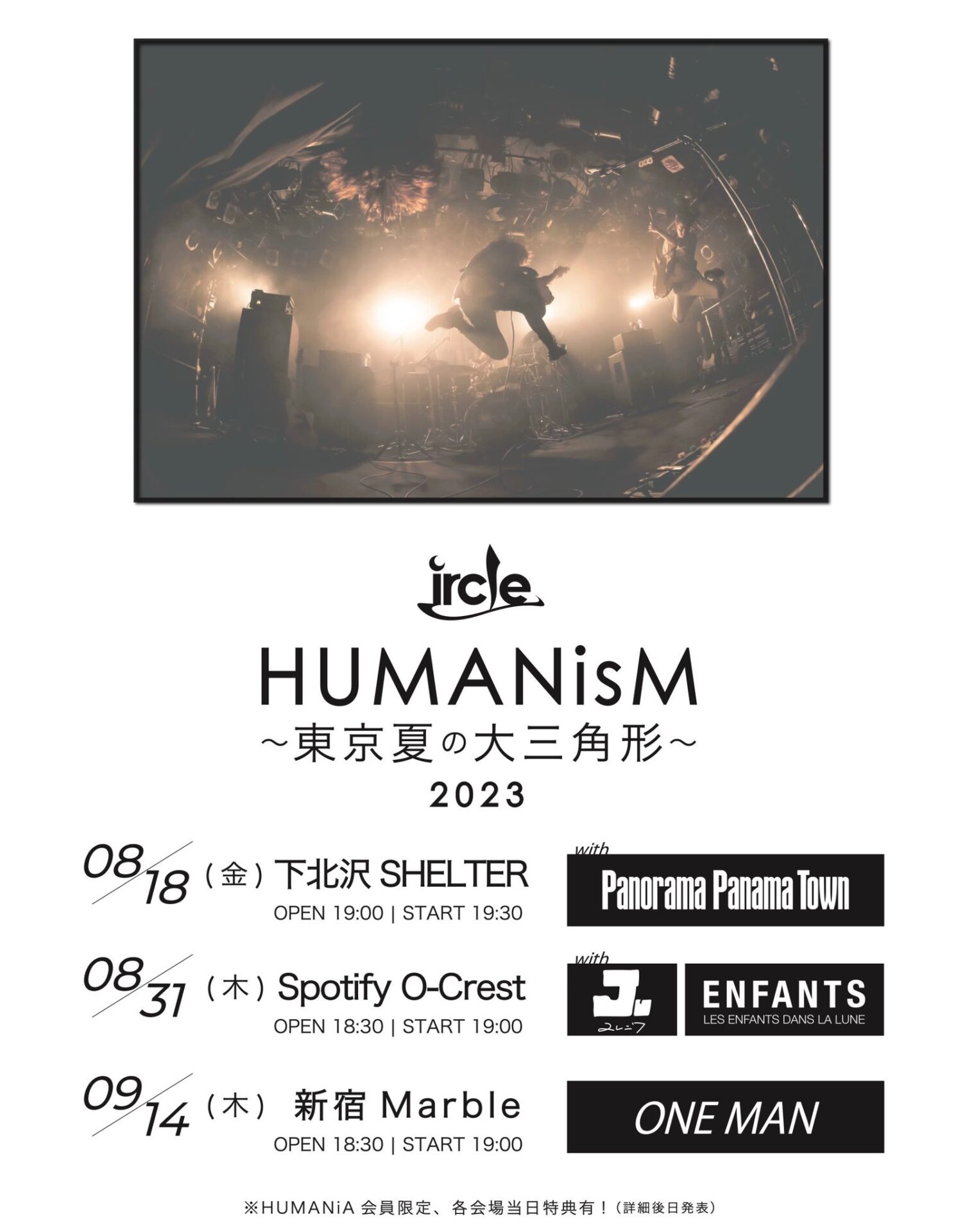 ircle pre.「HUMANisM〜東京夏の大三角形〜」