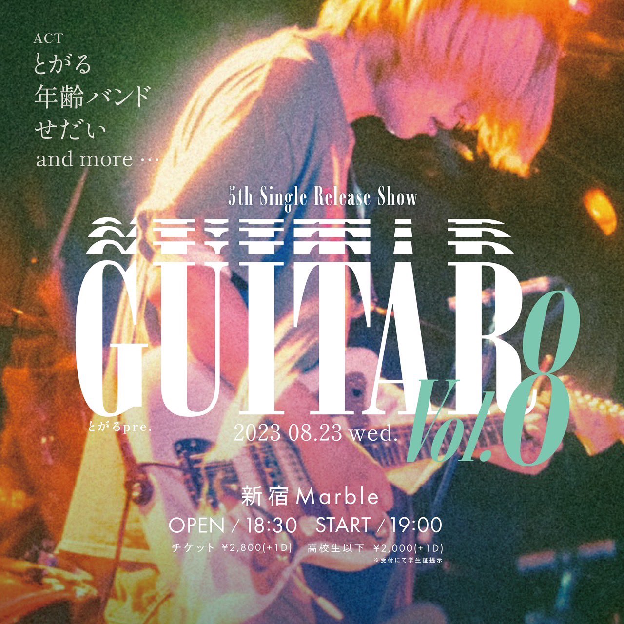 とがるpre.「GUITAR Vol.8」5th Single Release Show
