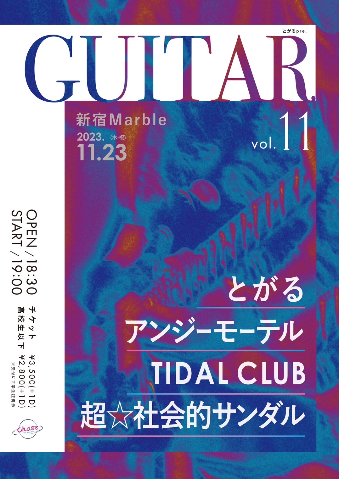 とがる pre.「GUITAR Vol.11 」 – 新宿Marble