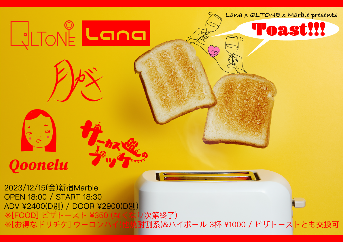 QLTONE × Lana × Marble共同企画 「Toast」