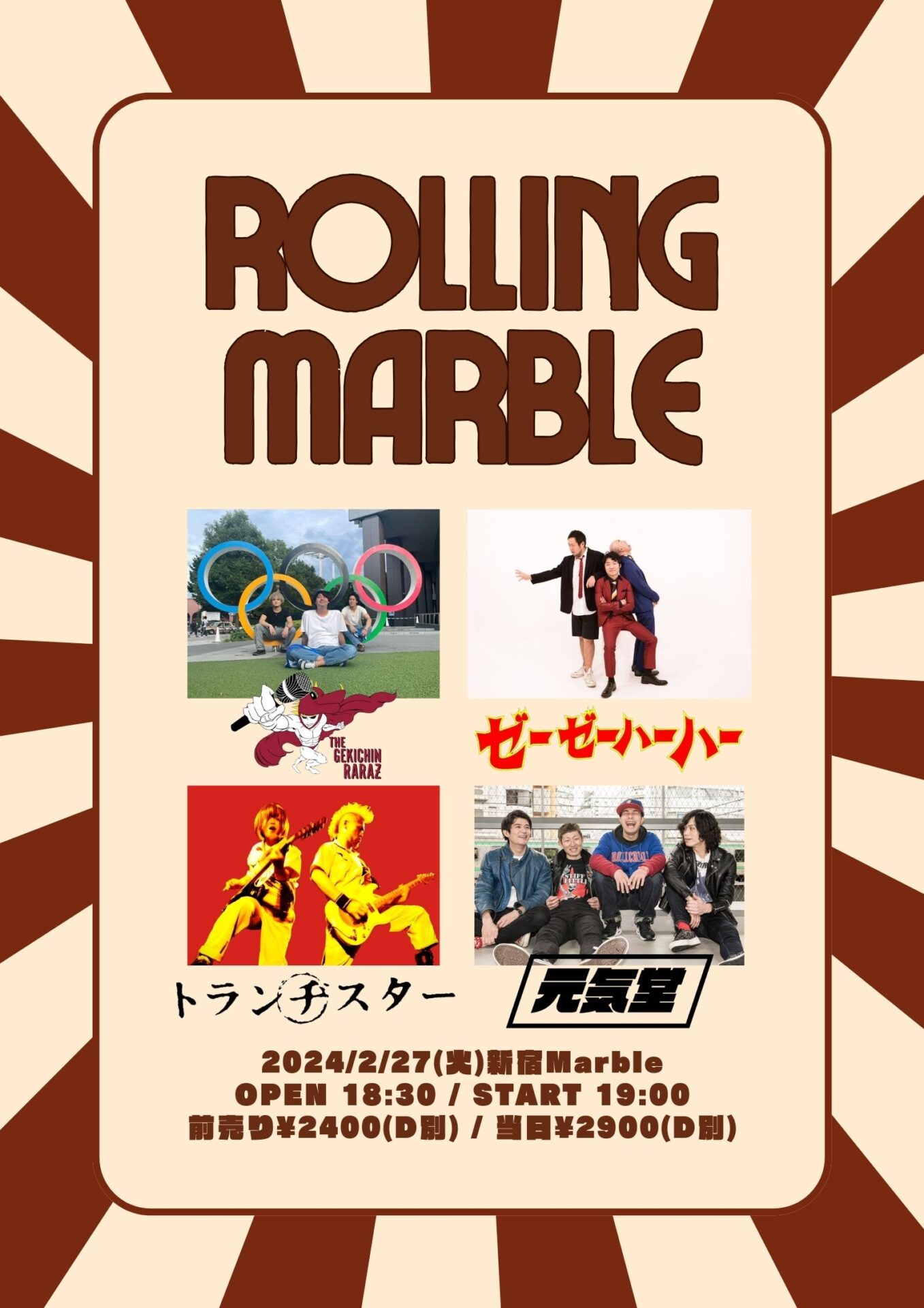 ROLLING MARBLE