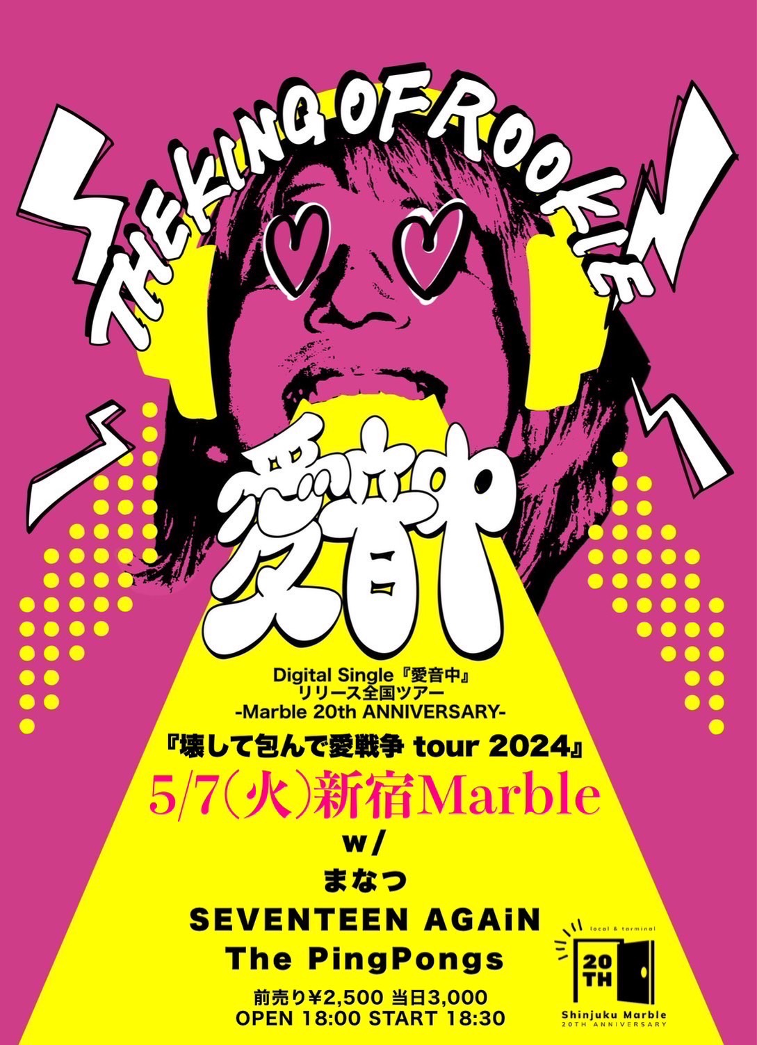 THE KING OF ROOKIE Pre. 『壊して包んで愛戦争 tour 2024』Single『愛音中』リリース全国ツアー初日