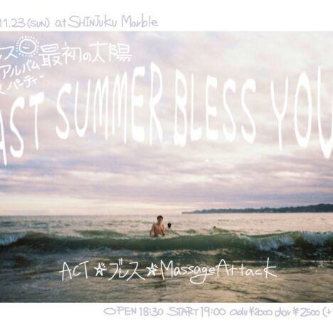 Marble OFFICIAL HPリニューアルオープン